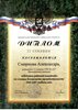 Смирнова-РО-ОБЖ 2006-2007
